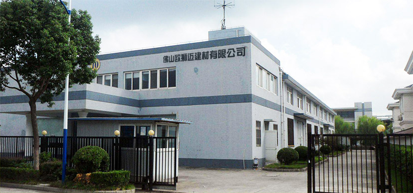 佛山欧狮迈建材有限公司-企业介绍