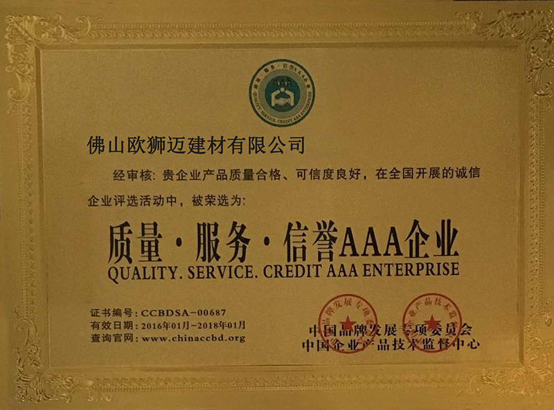 AAA enterprise certificate