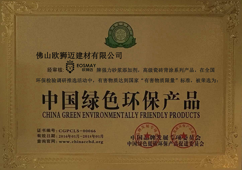 Green environmental protection product